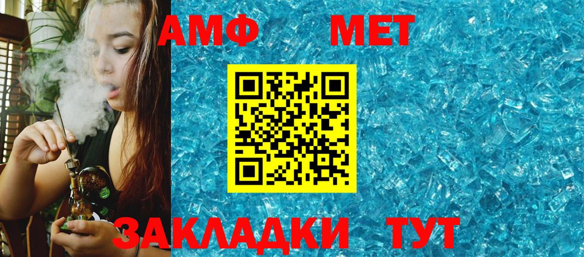 Amphetamine 97% Белгород