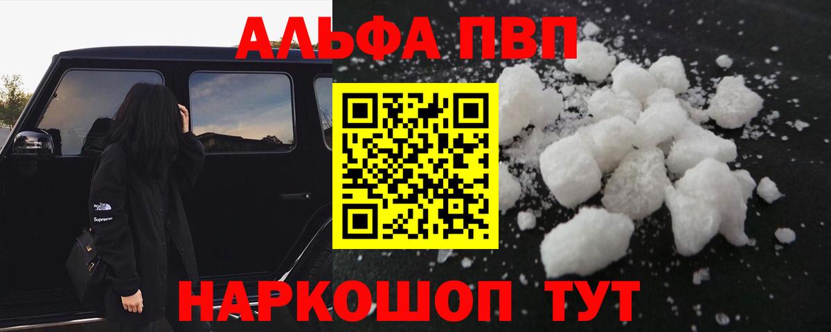 Альфа ПВП СК  A-PVP СК  Белгород  A-PVP  Вход с VPN  Alpha-PVP СК КРИС 