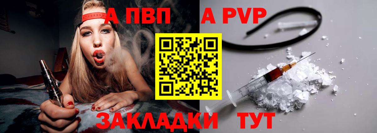 А ПВП СК КРИС Белгород