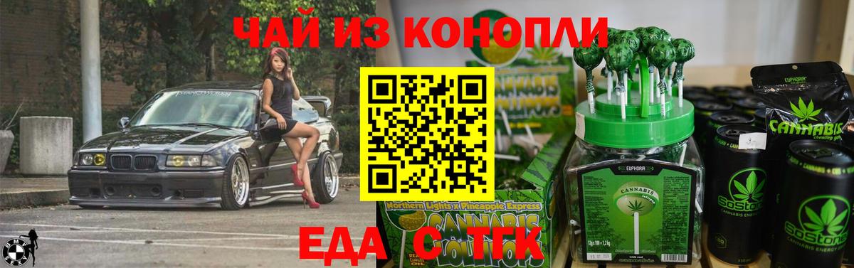 Белгород  Cannafood конопля  Вход с VPN 