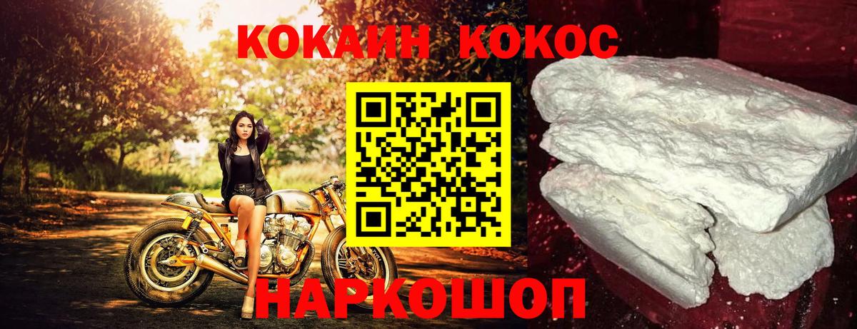 COCAIN Боливия  КОКАИН Columbia  Белгород  Вход с VPN 