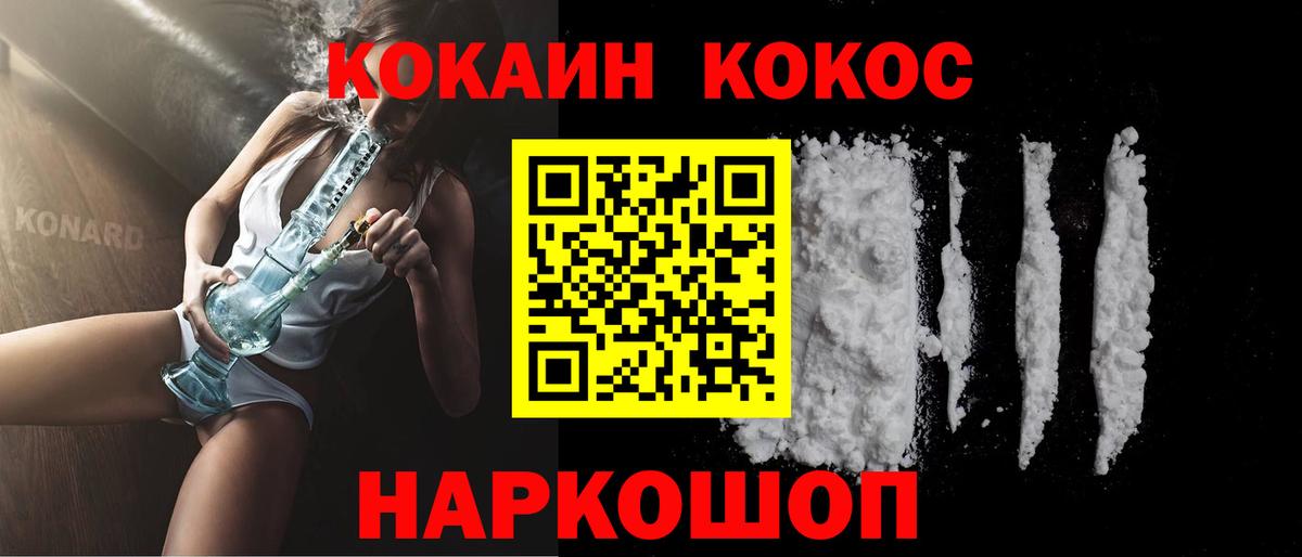 Кокаин 99% Белгород