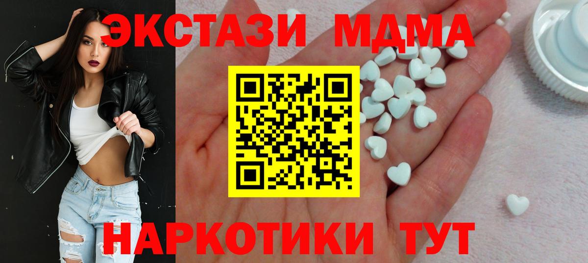 Экстази 280мг  Ecstasy 99%  Вход с VPN  мега как войти  Белгород 