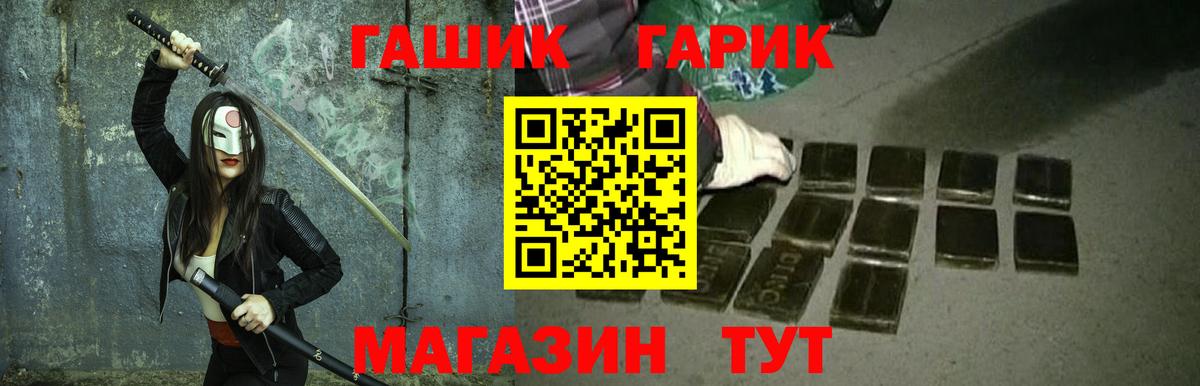 Белгород  ГАШИШ hashish  Вход с VPN  ГАШ гарик 