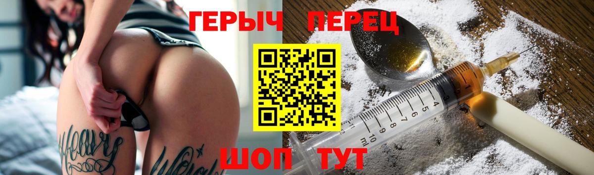 Героин белый Белгород