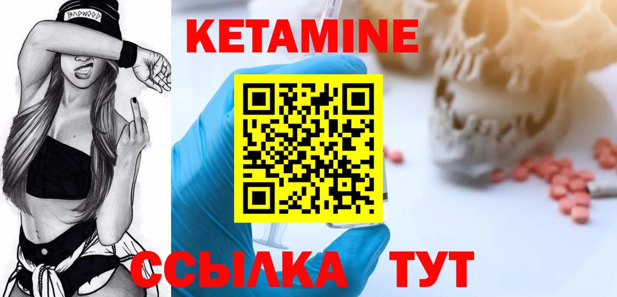 Кетамин ketamine Белгород
