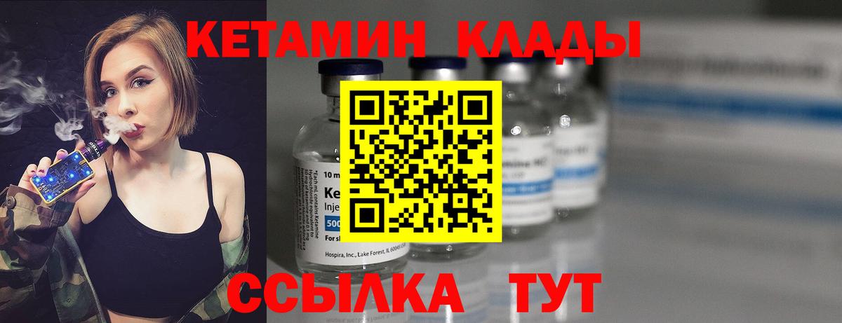 Белгород  Кетамин ketamine  Вход с VPN  Кетамин ketamine 