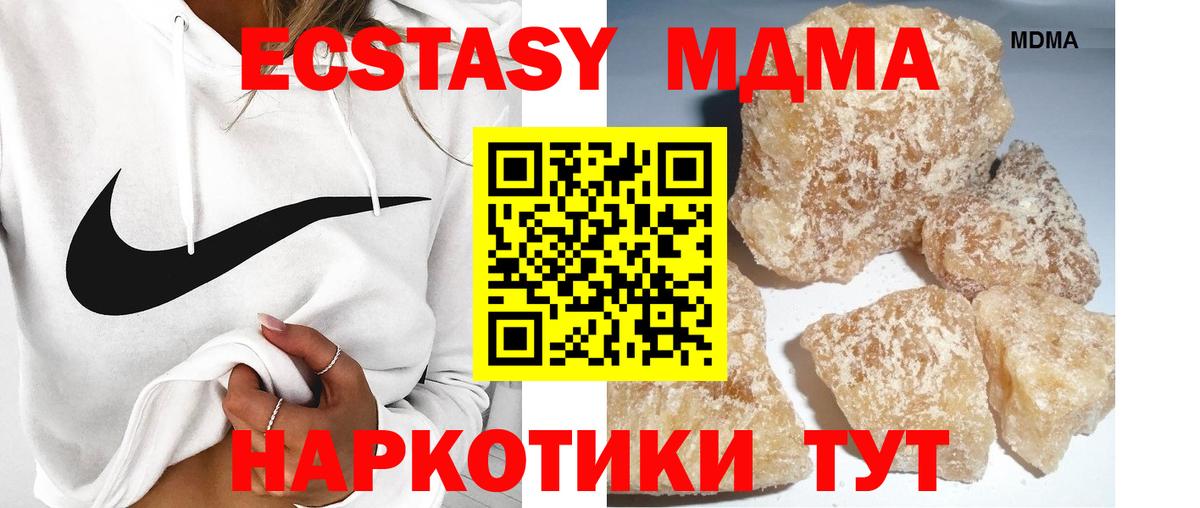 Белгород  MDMA crystal  МДМА Molly  MDMA  Вход с VPN 