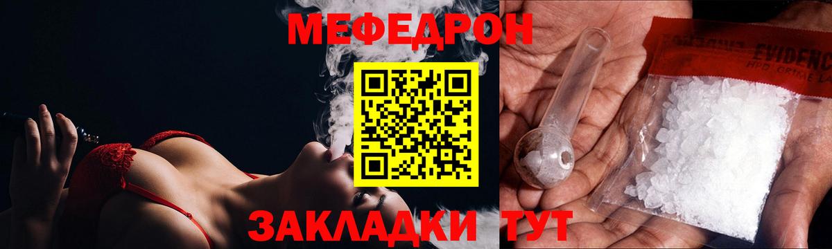 Меф  МЕФ VHQ  Вход с VPN  МЕФ mephedrone  Белгород 