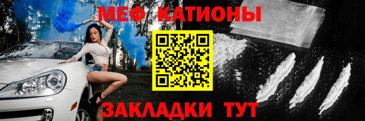 Мефедрон мука Белгород