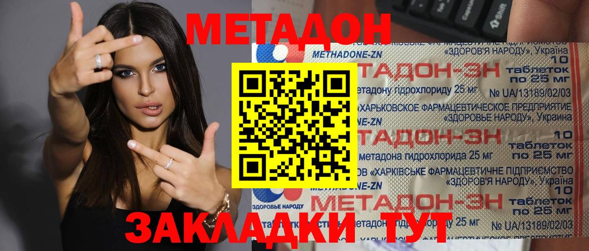 МЕТАДОН кристалл    маркетплейс  Белгород  Метадон VHQ  Вход с VPN 