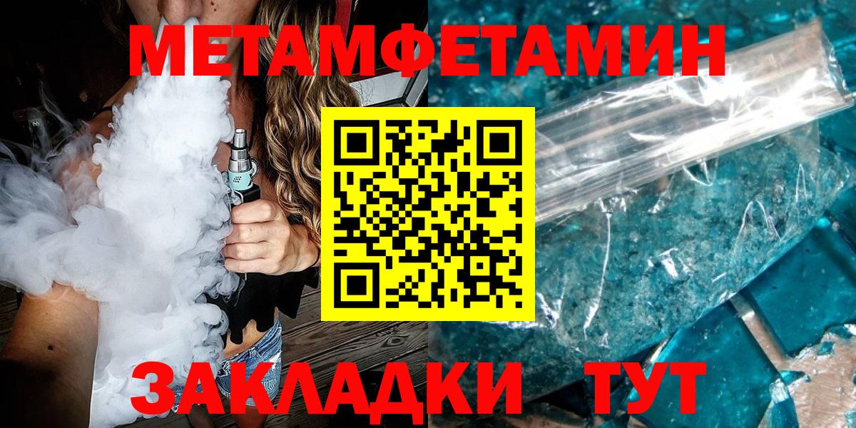 Метамфетамин пудра Белгород
