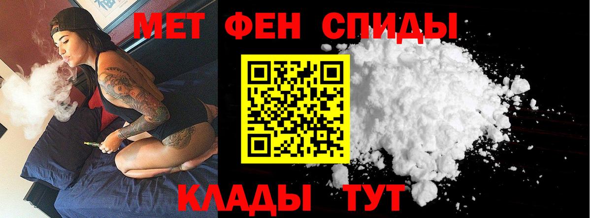 Первитин Декстрометамфетамин 99.9%  Первитин Декстрометамфетамин 99.9%  Вход с VPN  Белгород 