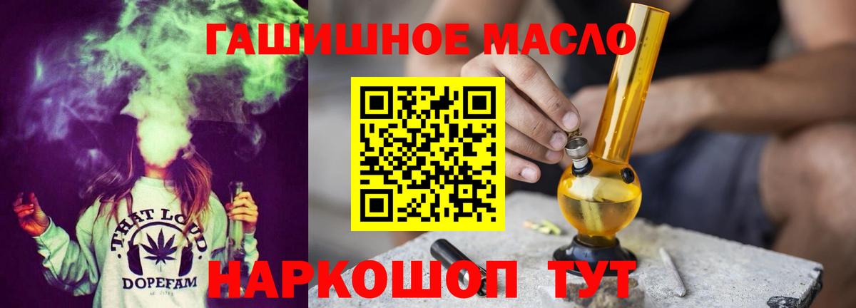 ТГК THC oil Белгород