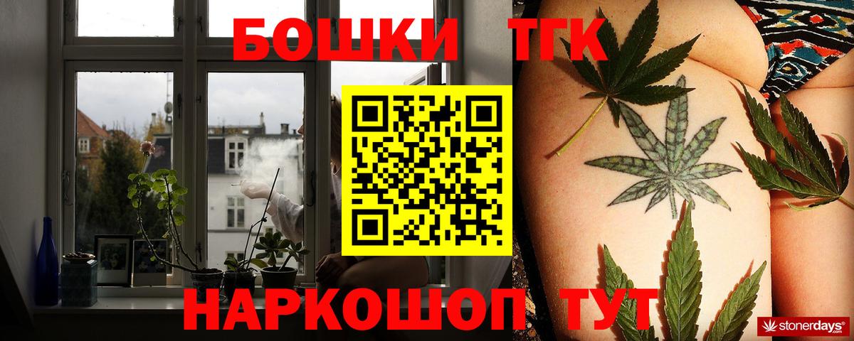Конопля THC 21% Белгород